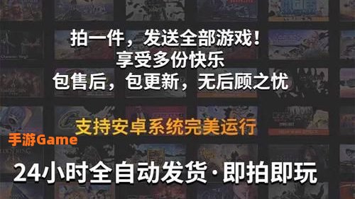 手游安卓版