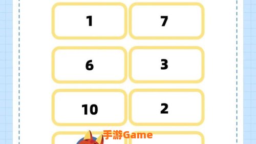 数学游戏