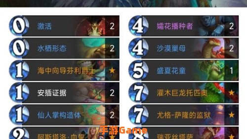 乱斗卡组
