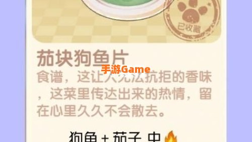 摩尔庄园手游炖龙虾