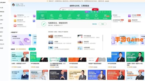 360安全卫士下载