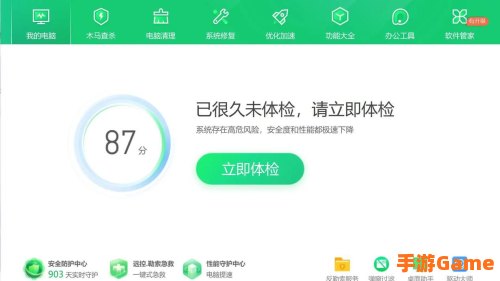 360安全卫士下载