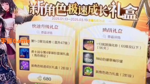dnf成长礼盒