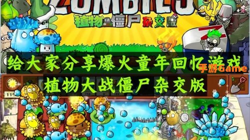植物大战僵尸下载官方