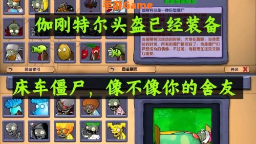 植物大战僵尸下载官方
