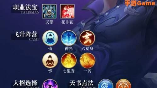 诛仙手游职业