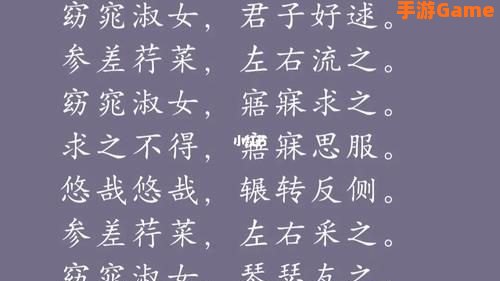 诗经名句窈窕淑女君子好逑蚂蚁