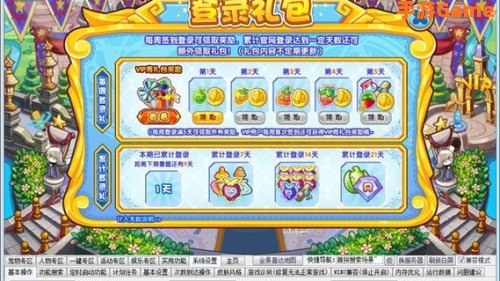 洛克王国辅助器下载