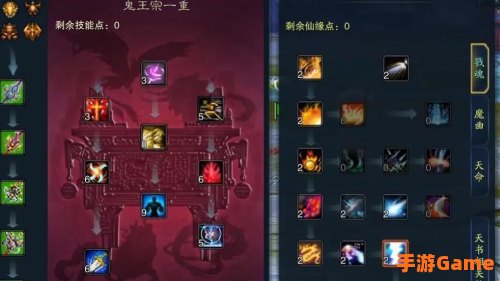 梦幻诛仙鬼王宗技能加点