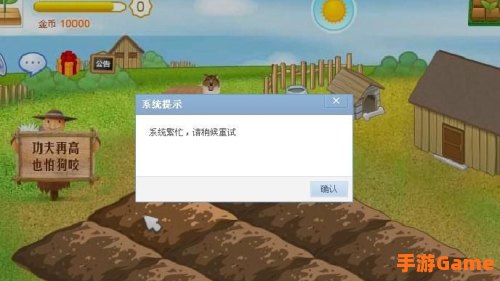 qq农场打不开怎么办