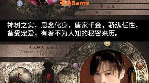 仙剑奇侠传3人物介绍