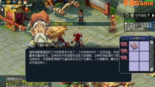 建邺城探案任务流程