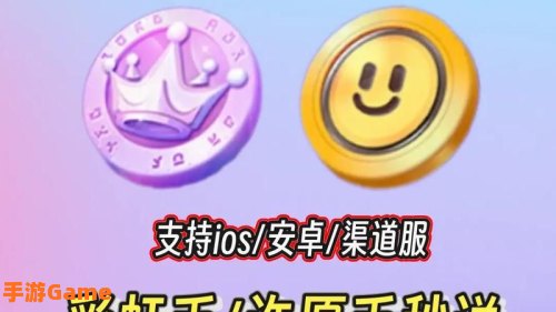 个性许愿币