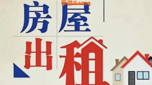 定位附近找房子租房