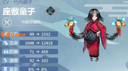 阴阳师座敷童子御魂