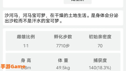 沙河马