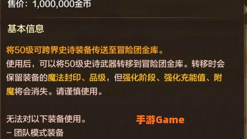 dnf史诗跨界石