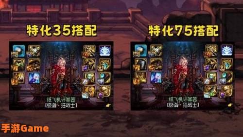 dnf红眼pk