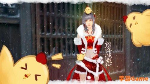 诛仙圣诞装