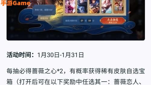 蔷薇之心怎么获得