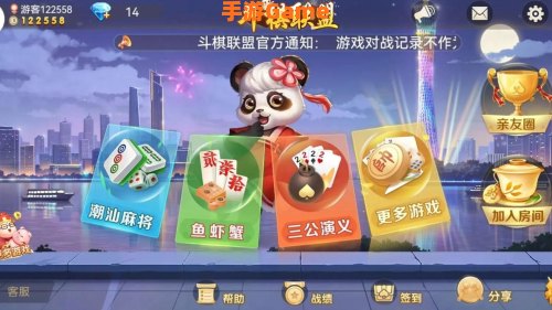 推荐棋牌游戏