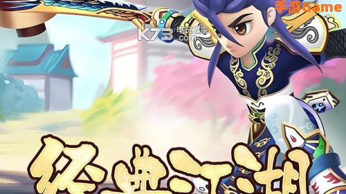 热血江湖手游最新sf