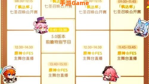 原神公测时间