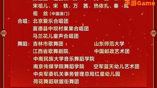 2023年春晚节目单已出