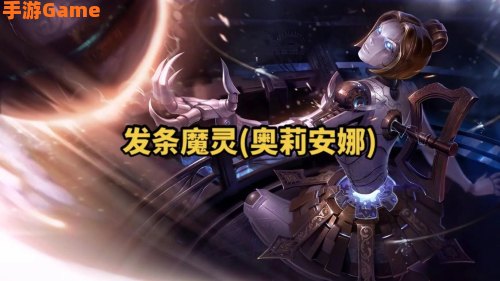 发条魔灵符文
