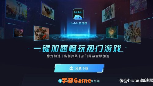 dnf网游加速器