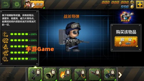小小部队 攻略