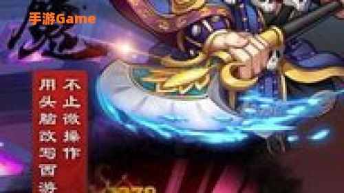 西游降魔传