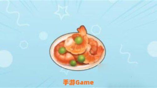 摩尔庄园奇异炸冰虾