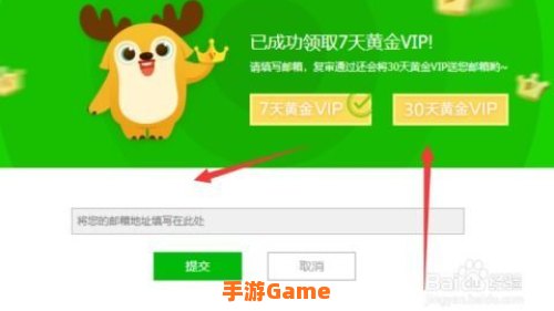 爱奇艺会员领取