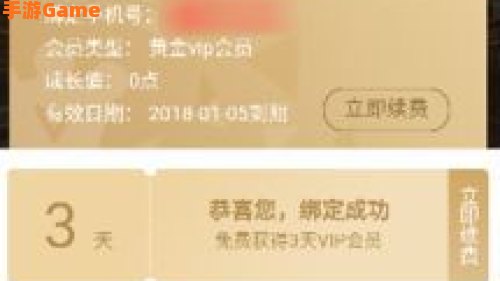 爱奇艺会员领取