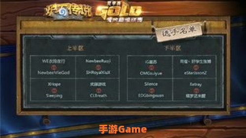 炉石竞猜