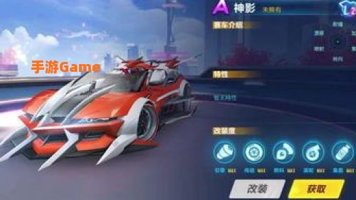 qq飞车神影