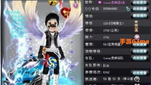 qq飞车神影
