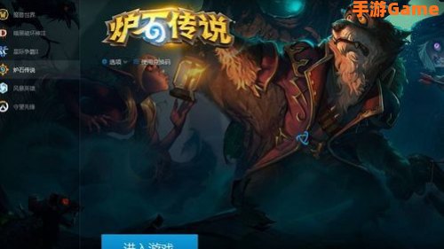 网易 魔兽
