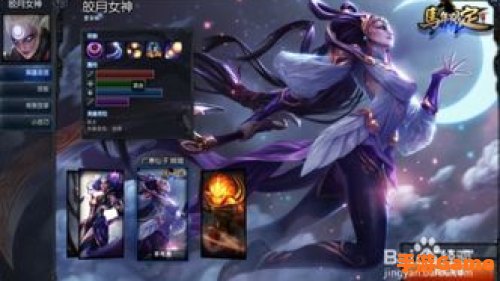 皎月女神天赋