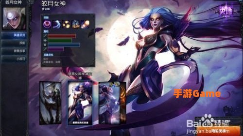 皎月女神天赋