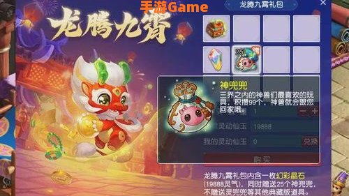 梦幻神兜兜