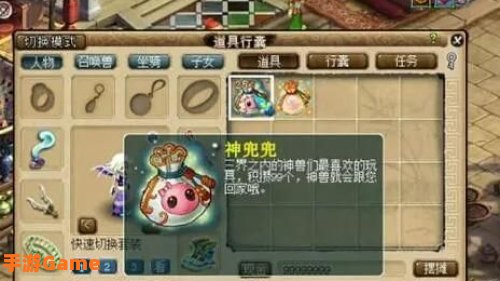 梦幻神兜兜