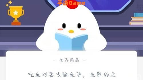吃鱼时去除鱼胆鱼胆的主要危害是