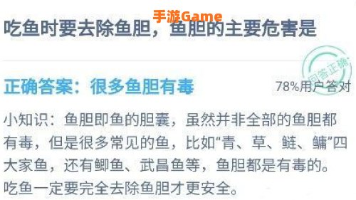 吃鱼时去除鱼胆鱼胆的主要危害是