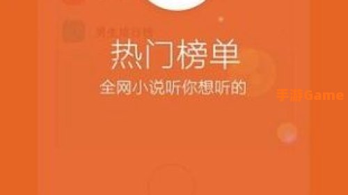 天方听书
