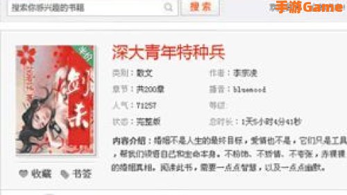天方听书