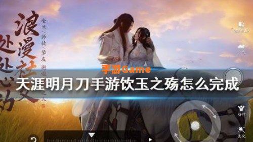 饮玉之殇