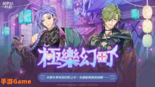 新世界狂欢