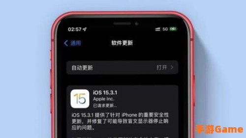 IOS15.3.1更新了什么